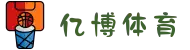 亿博体育 - 亿博体育官方平台